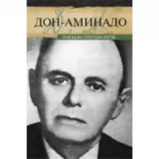 Поезд на третьем пути