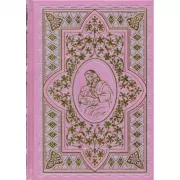 Библия в пересказе для детей