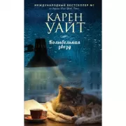 Колыбельная звезд