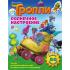 Солнечное настроение