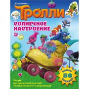 Солнечное настроение