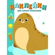 Морской котик