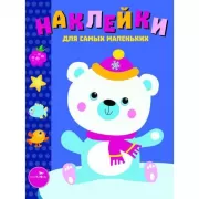 Белый мишка