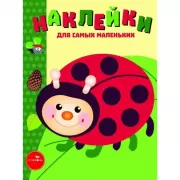 Божья коровка