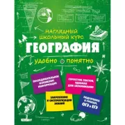 География