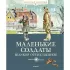 Маленькие солдаты Великой Отечественной