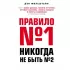 Правило №1 - никогда не быть №2. Агент Павла Дацюка, Никиты Кучерова, Артемия Панарина, Никиты Зайцева и Никиты Сошникова о секретах побед