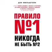 Правило №1 - никогда не быть №2. Агент Павла Дацюка, Никиты Кучерова, Артемия Панарина, Никиты Зайцева и Никиты Сошникова о секретах побед