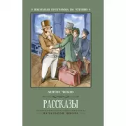 Рассказы