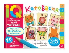 КотоВасия