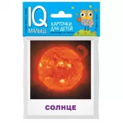 Небесные тела