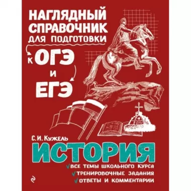 История