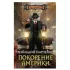 Покорение Америки