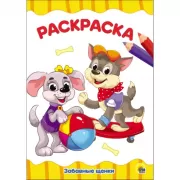 Забавные щенки