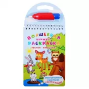 Лесные животные