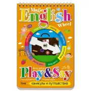 English. Каникулы и путешествия