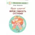Будь здоров! Верни гибкость суставам