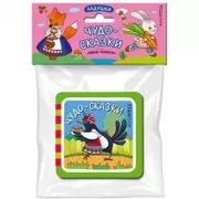 Ладушки. Чудо-сказки