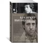 Кони привередливые