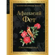 Стихотворения