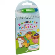 Домашние животные