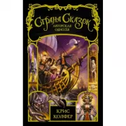 Авторская одиссея