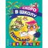 Письмо