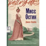 Клубок заклинаний