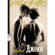 Проклятые драгоценности. Как алмазы, сапфиры и жемчуг меняли судьбы людей и ход истории