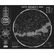 Карта звездного неба