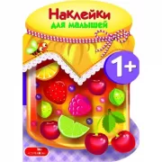 Компоты и варенья