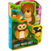 Кто что ест