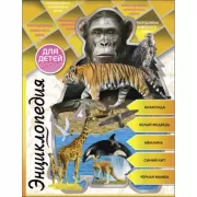 Рекордсмены животного мира