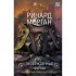 Пробужденные фурии