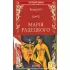 Марш Радецкого