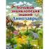 Динозавры