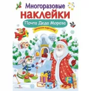 Почта деда Мороза