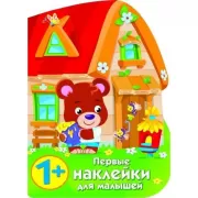 Домик медвежонка