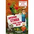 Куда глаза летят