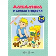 Математика в банках и ящиках