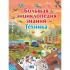 Большая энциклопедия знаний. Техника