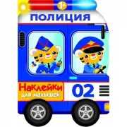 Полицейская машина