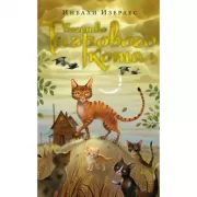 Бегство Тигрового кота