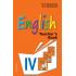Английский язык. IV класс. Книга для учителя