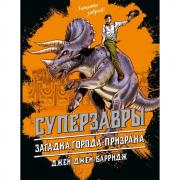 Загадка города-призрака