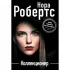 Коллекционер