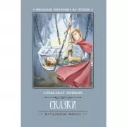 Сказки