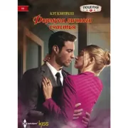 Формула личного счастья