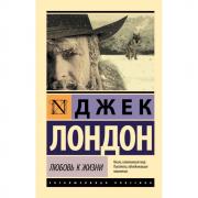 Любовь к жизни
