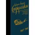 Собрание сочинений. 1964-1966